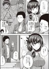 円交少女はスキですか？【デジタル特装版】試し読み9ページ