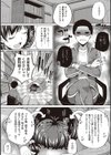 円交少女はスキですか？【デジタル特装版】試し読み10ページ