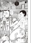 円交少女はスキですか？【デジタル特装版】試し読み11ページ