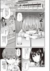 円交少女はスキですか？【デジタル特装版】試し読み13ページ