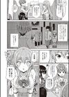 円交少女はスキですか？【デジタル特装版】試し読み14ページ