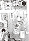 円交少女はスキですか？【デジタル特装版】試し読み15ページ