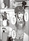 円交少女はスキですか？【デジタル特装版】試し読み18ページ