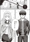 円交少女はスキですか？【デジタル特装版】試し読み19ページ