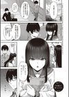 円交少女はスキですか？【デジタル特装版】試し読み20ページ