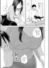 猫を抱く奥さん試し読み3ページ