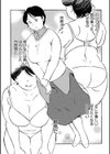 母どれい化計画ノート試し読み2ページ