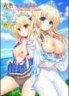 金色ラブリッチェ -Golden Time- Adult Edition【FANZA限定特典付】試し読み1ページ