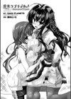 金色ラブリッチェ -Golden Time- Adult Edition【FANZA限定特典付】試し読み3ページ