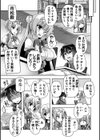 金色ラブリッチェ -Golden Time- Adult Edition【FANZA限定特典付】試し読み7ページ