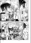 金色ラブリッチェ -Golden Time- Adult Edition【FANZA限定特典付】試し読み9ページ