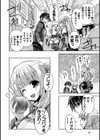 金色ラブリッチェ -Golden Time- Adult Edition【FANZA限定特典付】試し読み10ページ
