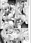 金色ラブリッチェ -Golden Time- Adult Edition【FANZA限定特典付】試し読み13ページ