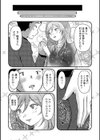 占い館★あなたの夢を叶えます試し読み3ページ