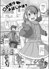 口約束はお試しの後で試し読み1ページ