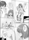 口約束はお試しの後で試し読み3ページ