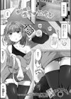 男の娘と濃厚ハートと前夜試し読み1ページ