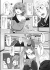 男の娘と濃厚ハートと前夜試し読み2ページ