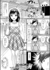 こんな子が来たらどうする！？試し読み1ページ