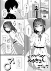 よいどれックス♂みゆきさん試し読み1ページ