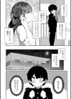 よいどれックス♂みゆきさん試し読み2ページ