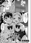 どこでも出張！男の娘デリ・バニー試し読み1ページ