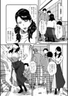 私たちの依存性愛試し読み2ページ