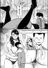 私たちの依存性愛試し読み4ページ