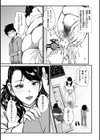 私たちの依存性愛試し読み5ページ