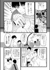 さよなら母さん試し読み2ページ