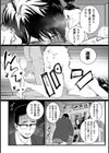 さよなら母さん試し読み6ページ