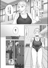 コーチがえっちなのが悪いんです！試し読み4ページ