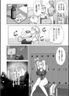コーチがえっちなのが悪いんです！試し読み6ページ