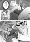 コーチがえっちなのが悪いんです！試し読み7ページ
