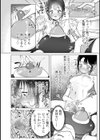 コーチがえっちなのが悪いんです！試し読み8ページ