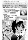 月夜に女怪盗と少年は…試し読み4ページ