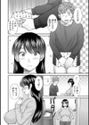 欲求不満主婦の日常試し読み2ページ