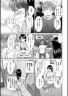 欲求不満主婦の日常試し読み3ページ
