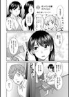 欲求不満主婦の日常試し読み4ページ