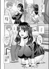 欲求不満主婦の日常試し読み6ページ
