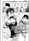 クリ擦り騎乗位で搾り取っちゃう♪試し読み2ページ