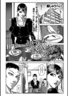 リスペクトエッチ試し読み1ページ