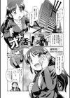 オナ活っ！試し読み1ページ