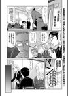 オナ活っ！試し読み2ページ