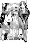 オナ活っ！試し読み3ページ