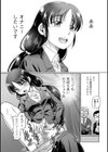 オナ活っ！試し読み4ページ