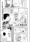 弟嫁らいぶ！ OTOYOME LIVE試し読み1ページ