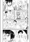 弟嫁らいぶ！ OTOYOME LIVE試し読み2ページ