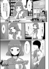 深夜のコンビニ話試し読み1ページ