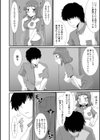 深夜のコンビニ話試し読み2ページ
